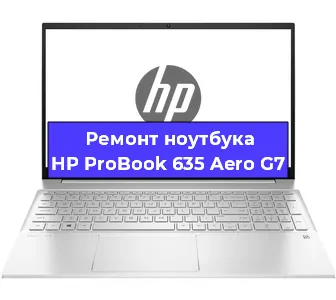 Апгрейд ноутбука HP ProBook 635 Aero G7 в Екатеринбурге